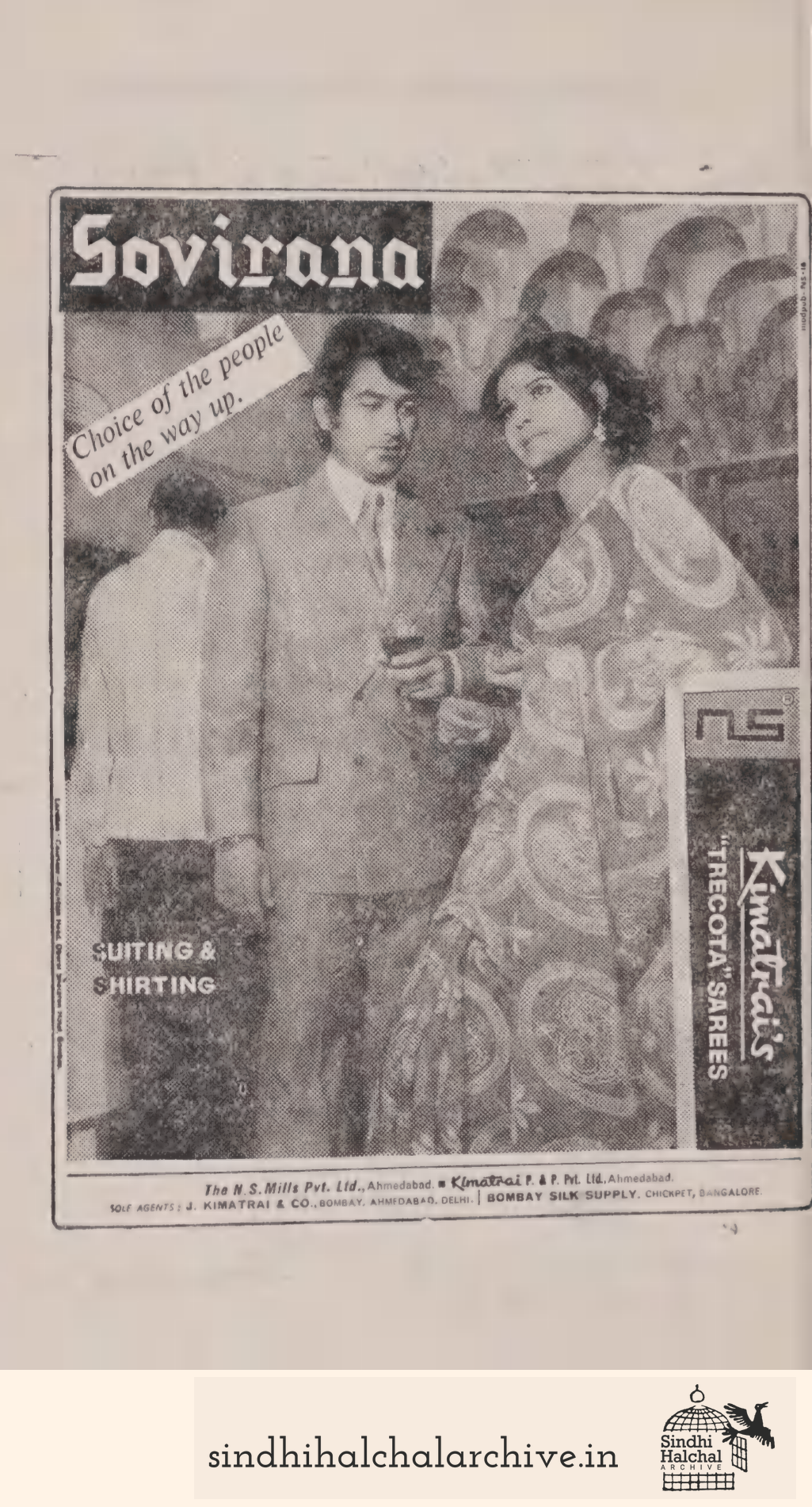 Image of AD The N.S. Mills Pvt. Ltd.